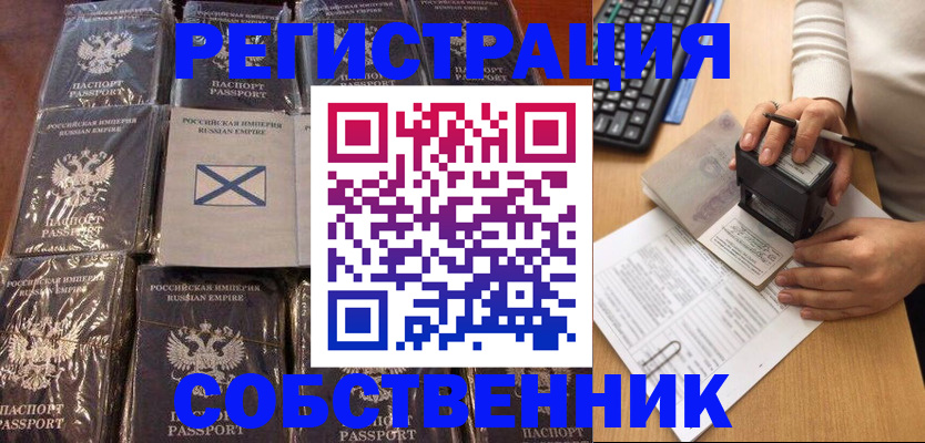 прописка иностранных граждан в Озёрах