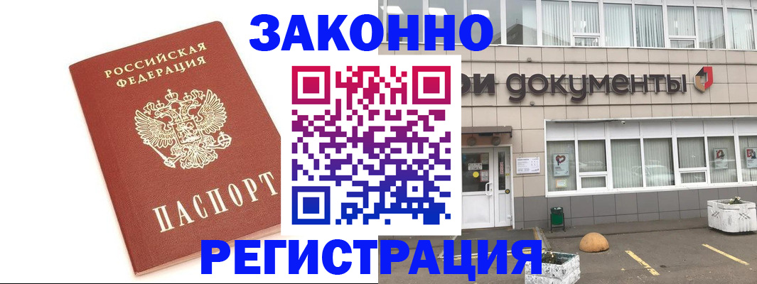 прописка поиск в Озёрах